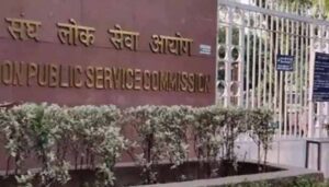 UPSC 2020 Results Declared