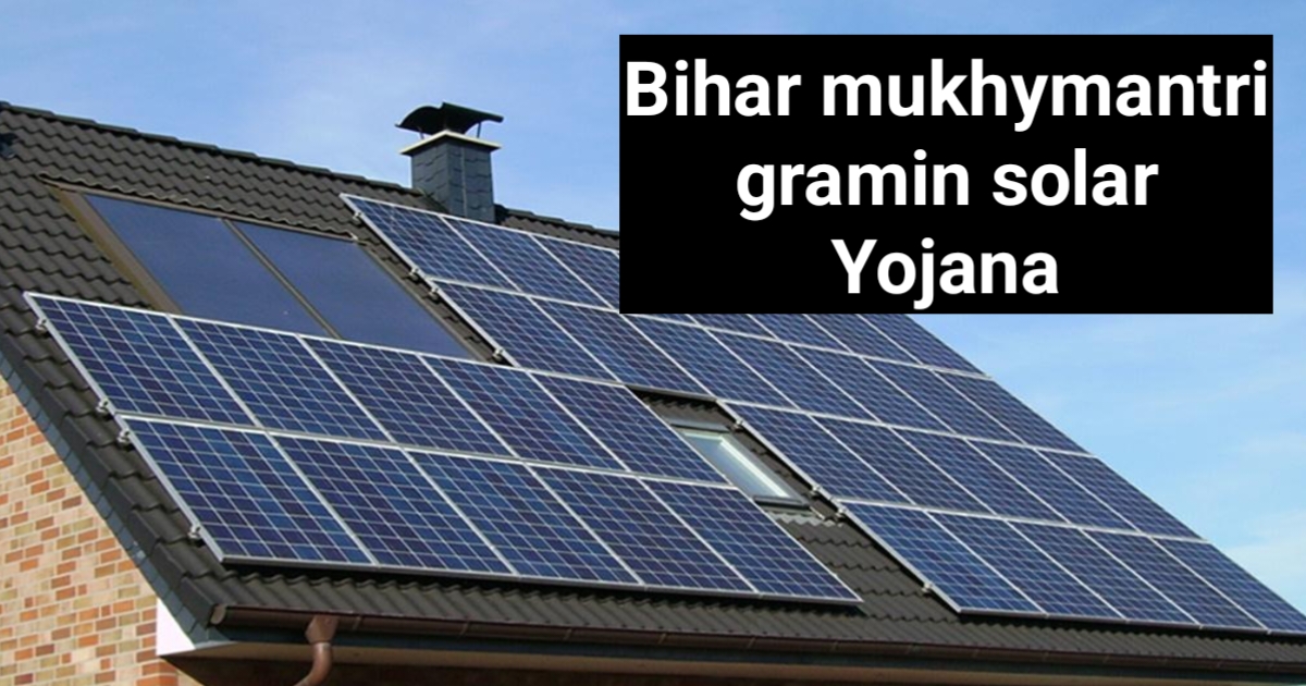Bihar Mukhyamantri Gramin Solar Yojana 2023