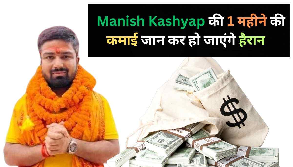 Manish Kashyap Income